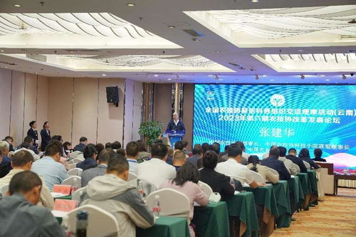 全国农技协基层科普组织交流观摩活动在云南安宁成功举办